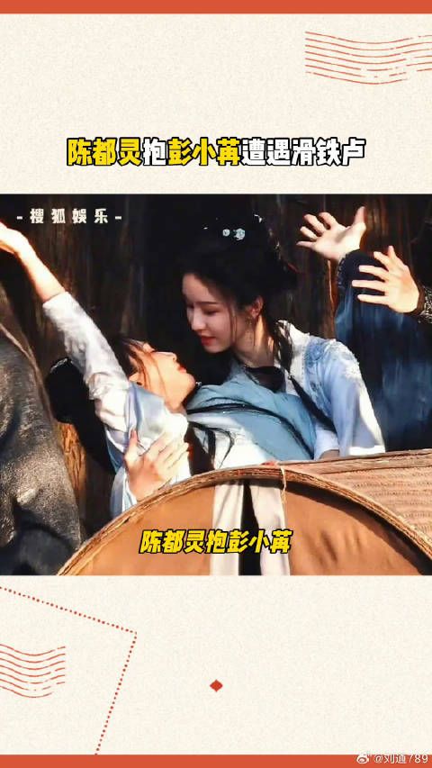 陈都灵 彭小苒 微博VC计划
