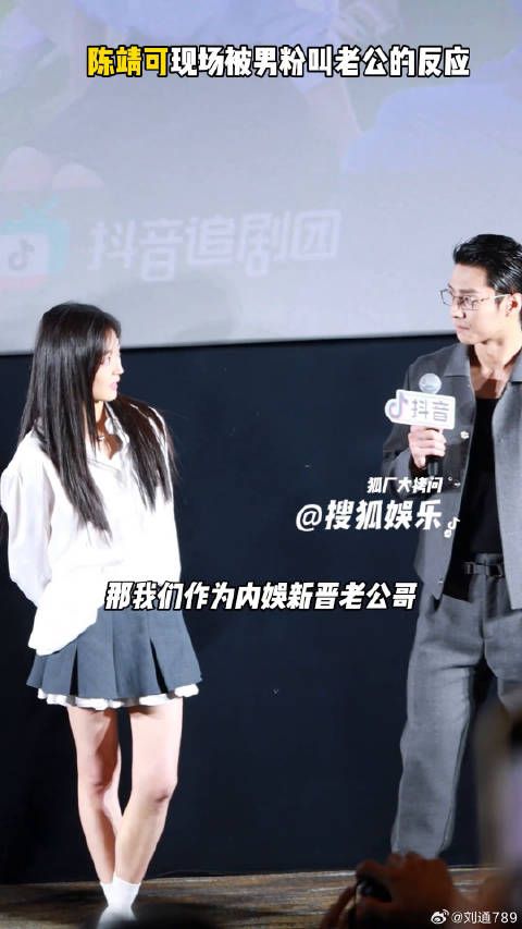 陈靖可 坐实了 烟火人家