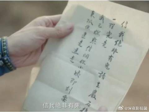 成毅曾舜晞《莲花楼》搞笑互动引观众热议