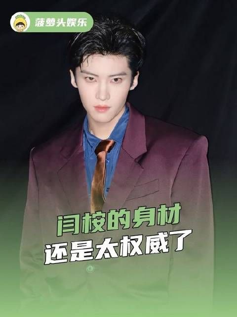 闫桉的身形堪称标杆，完美诠释了“穿衣显瘦、脱衣有肉”的至高境界！