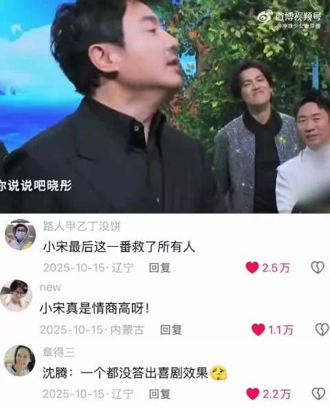 沈腾：你们在这个团队里面有什么价值？