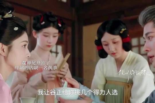 墨修尧吃汤子孝的飞醋，叶璃一口糖醋鱼给他喂下