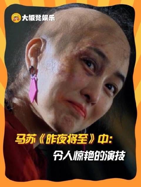 马苏的表演瞬间点燃全场，这段戏简直封神！