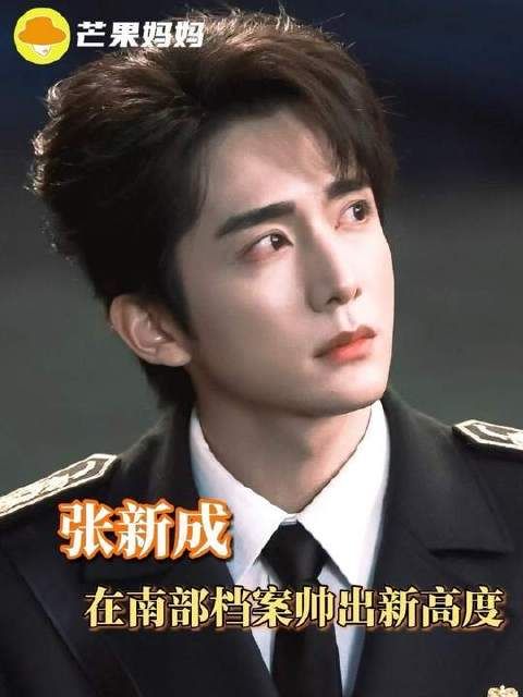 这部剧反复刷过好多遍，每次都被他的帅气击中灵魂！张海楼 颜值