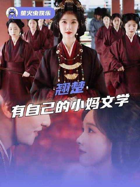 陈都灵王瑞昌父子档演绎小妈文学