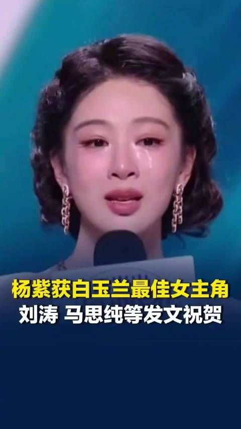 杨紫白玉兰辟谣减重十五斤
