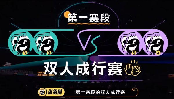 脱口秀的第十个夏天来了 《脱口秀和Ta的朋友们3》腾讯视频正式开播