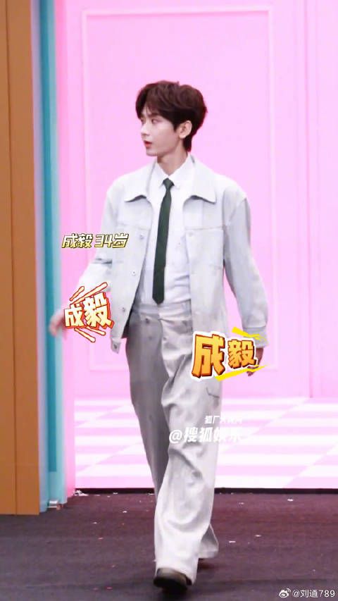 成毅 来啦！今天是清爽的男大风～ 微博VC计划