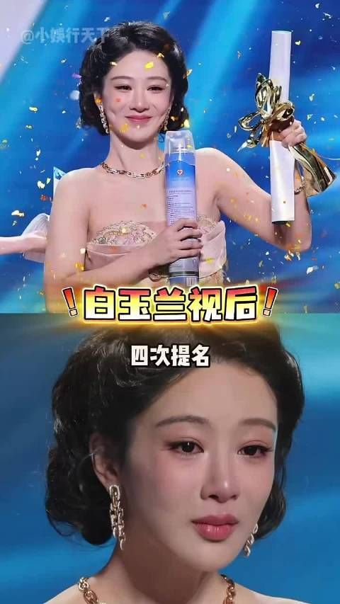 杨紫四次入围终获白玉兰视后，成90花第一人