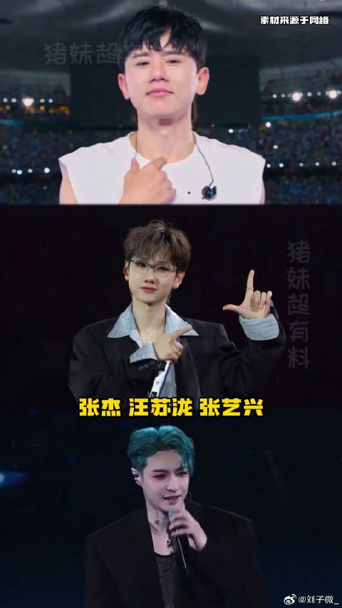 李荣浩不语，只是一味的开课张杰 张艺兴