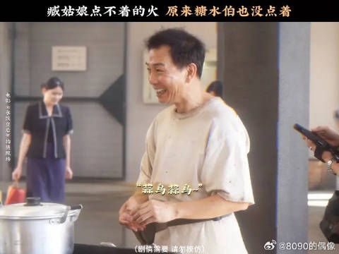 臧姑娘与糖水伯之间的默契：默契地点不着