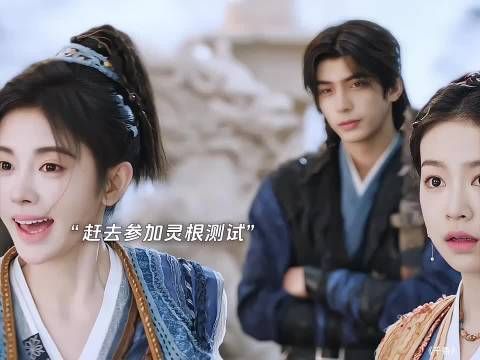 女主测试灵根被看不起 下一秒测出灵根 让众人震惊…千香
