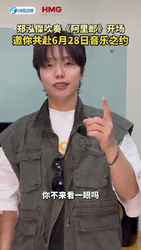 朝鲜族少年郑泓傑28日亮相天籁与少年直播