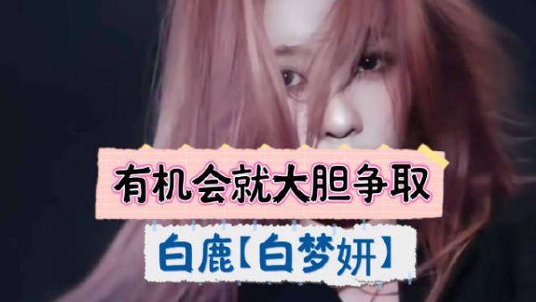 于正晒白鹿彩排照，十年师徒情体面告别