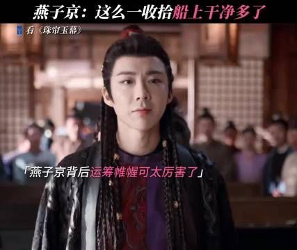 两千六百万换一堆垃圾，崔氏亏麻了 珠帘玉幕