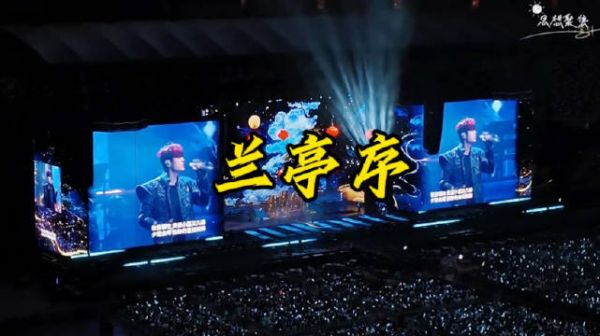 周杰伦鸟巢唱兰亭序，水墨国风震撼全场