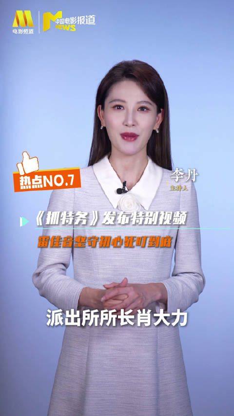雷佳音胡歌主演《抓特务》，派出所所长肖大力长年蹲守抓特务