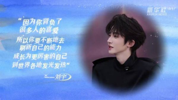 刘宇祝福学子们成为更厉害的自己