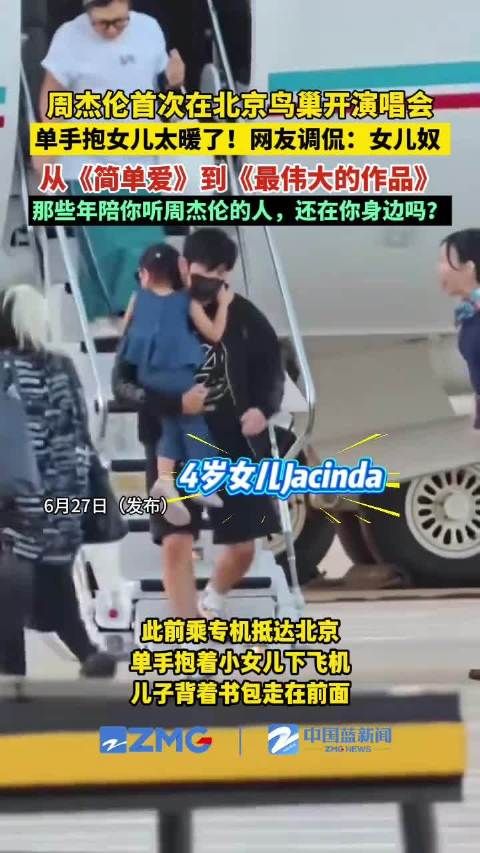 我美吗女士要登台了