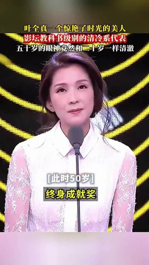 叶全真，达叔心中永远的小红，金城武的梦中情人，至今未婚