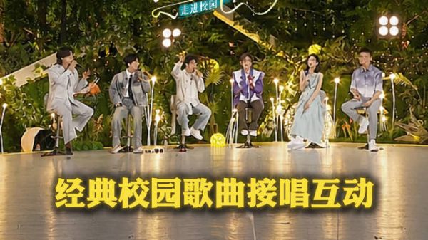 经典歌曲接唱梦回学生时代