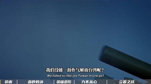 为什么解放战争没有直接解放台湾？