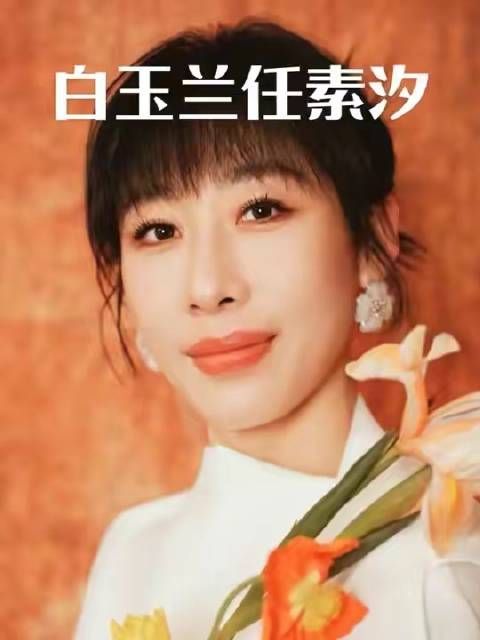 愿优质演员与佳作广为人知