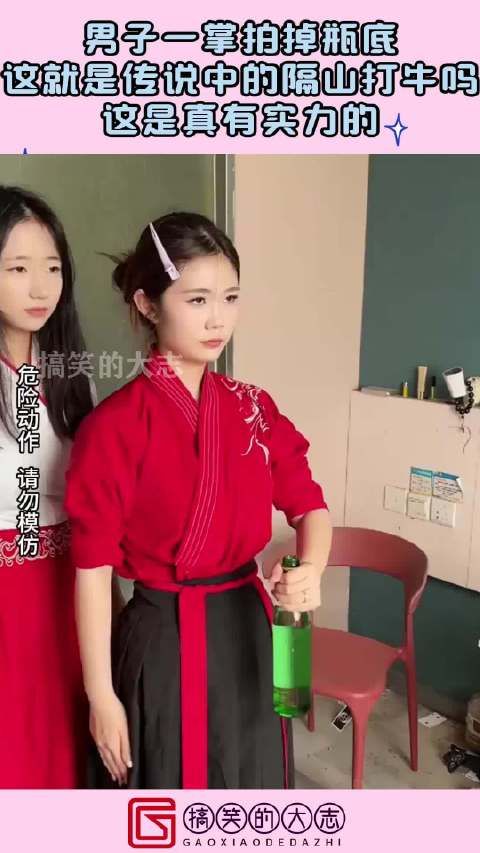 男子一掌拍掉瓶底，这就是传说中的隔山打牛吗，这是真有实力的！