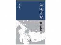青莲号诗仙，我翁号诗圣：杜甫是如何从“诗史”到“诗圣”的？