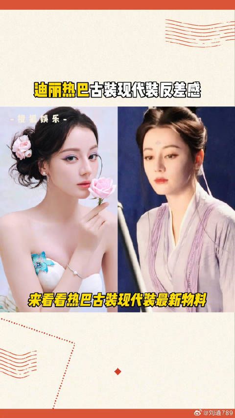 迪丽热巴 微博VC计划