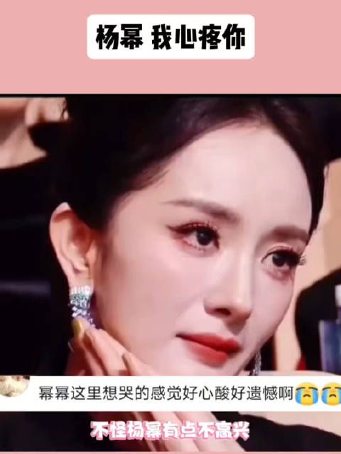 网友热议：不怪杨幂有点不太高兴，换成任何人都受不了吧！？你怎么看ꙩ_ꙩ