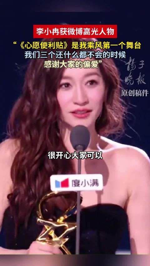 李小冉说收获姐姐们的爱和微信