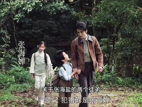 南部档案披露张海斗与张海婵姓名关联