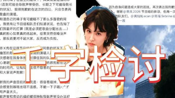 曾沛慈道歉上热搜 最该道歉的，到底是谁？