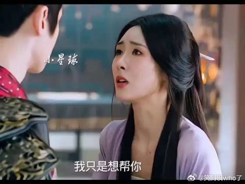 秉烛，可她真的不是你妹妹啊