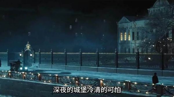 深夜莫特夜闯城堡赴约，二人冰场相伴夜游