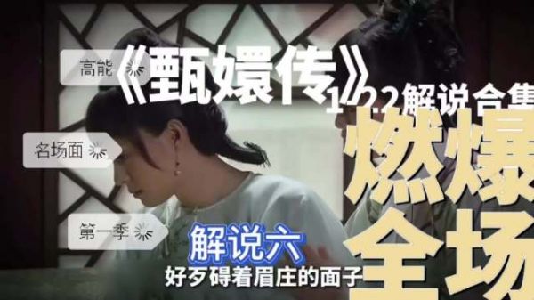 甄嬛称病避宠遭克扣份例，碎玉轩门庭冷落