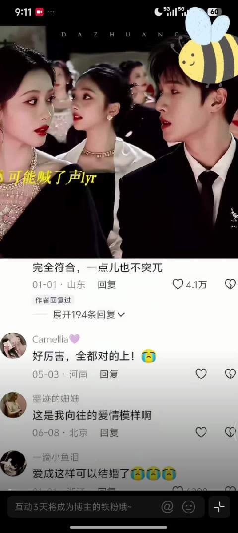 李昀锐孟子义星光大赏复盘引关注