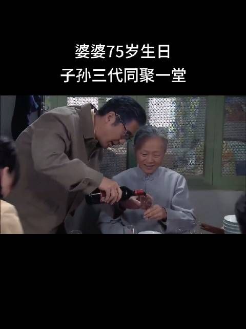 婆婆75岁生日，子孙三代同聚一堂，这一幕太温馨了