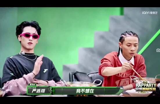 严浩翔回应端水难题，称将选择非本队选手