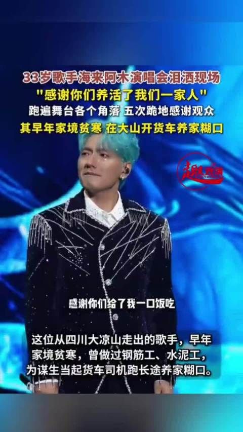 海来阿木回应离婚称缘分已尽，否认出名靠前妻