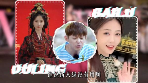 为什么陈都灵路人缘这么牛，甚至能碾压白鹿?