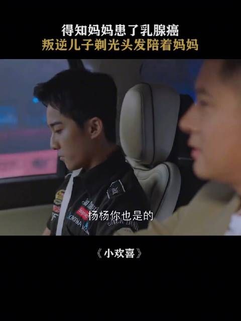 叛逆儿子剃光头陪伴患癌母亲