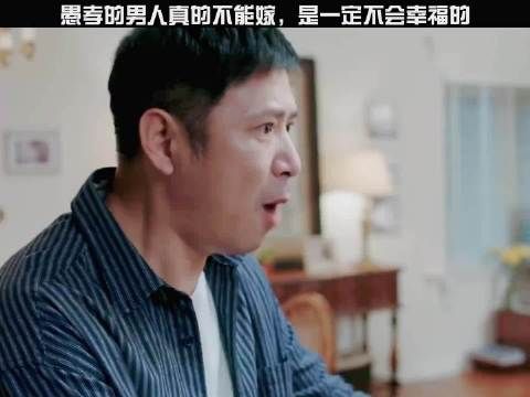 有一种孝顺叫做愚孝，愚孝男是真不能嫁的