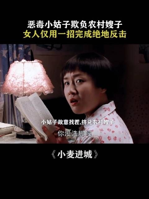 在婆家被小姑子欺负，好在有一个明事理的公公