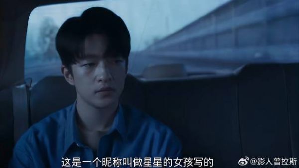 小伙决定表白，哪想听完星星匿名信后，惊讶了