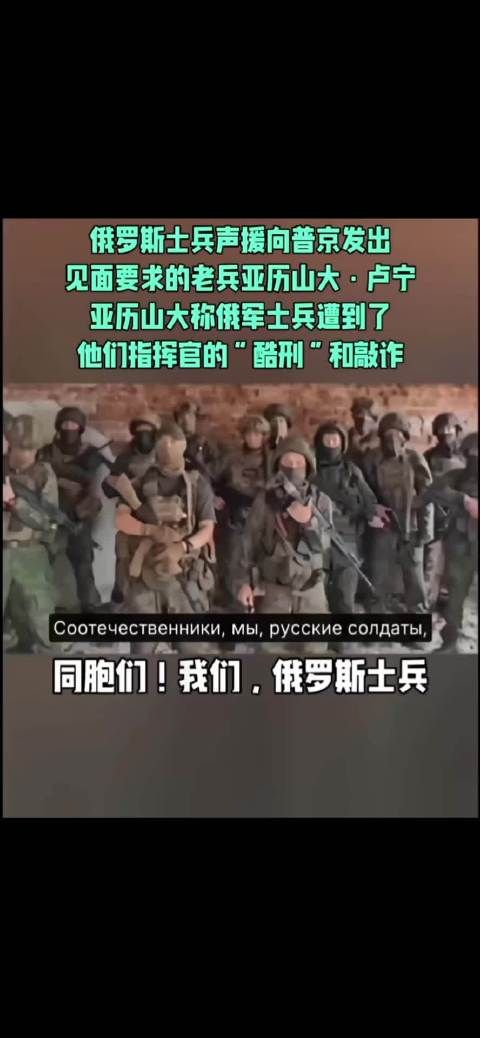 俄罗斯老兵对克林姆林宫发出威胁！ 来源：笑天X
