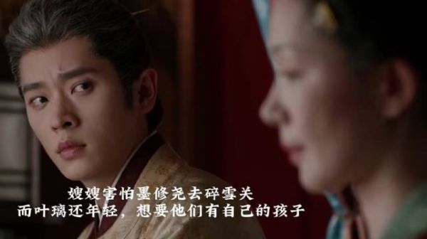 墨修尧问嫂嫂为什么要下药，叶璃帮墨修尧染发