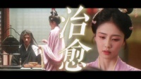 白鹿为丞磊染发演绎离别，无声镜头诠释深情