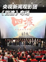 四渡赤水的军事奇迹鼓舞一代代人